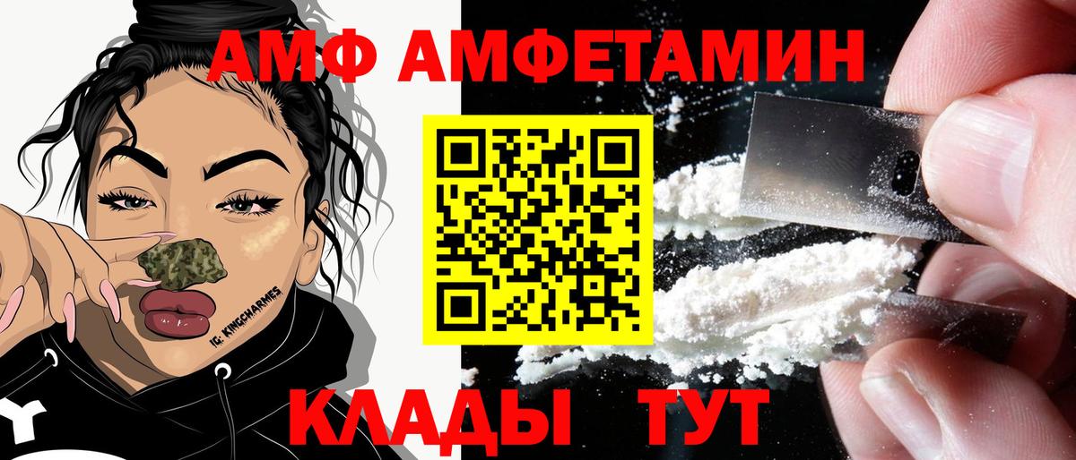 Кудымкар  Амфетамин Розовый  Вход с VPN 