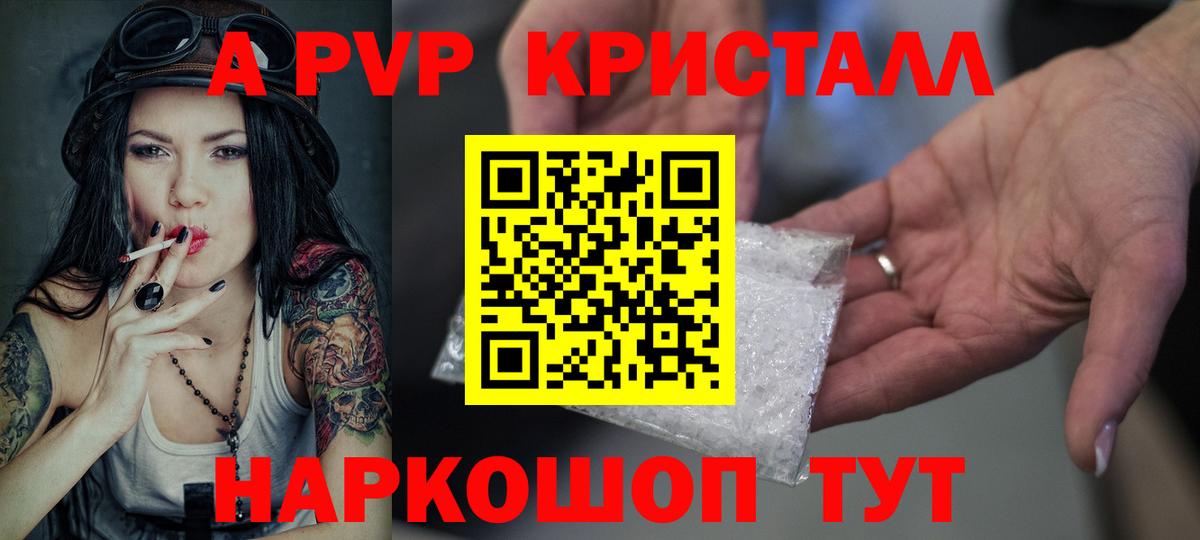 Alpha-PVP крисы CK  Вход с VPN  Альфа ПВП  A PVP Crystall  Кудымкар 
