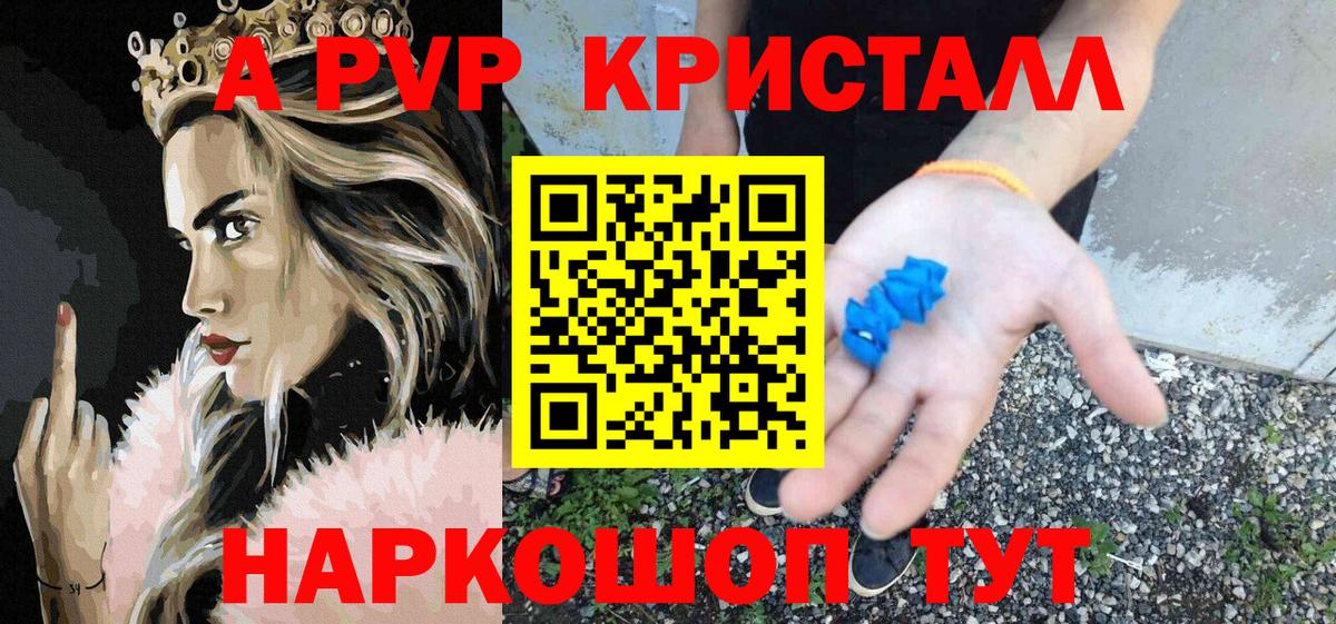 Альфа ПВП Соль Кудымкар