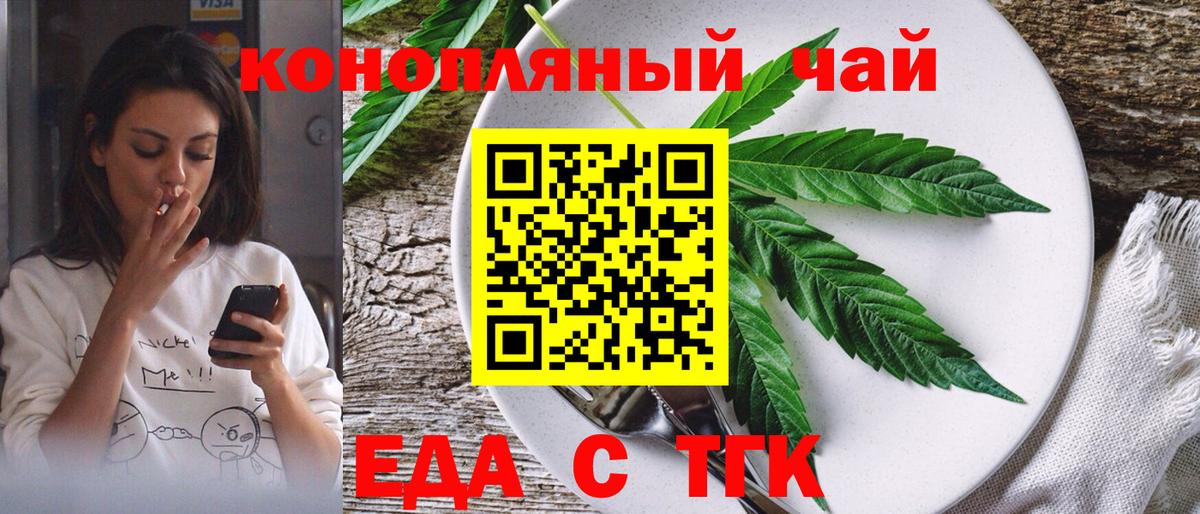 Кудымкар  Печенье с ТГК конопля  Вход с VPN 