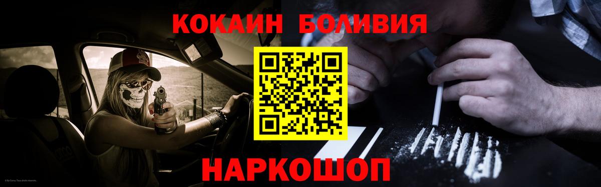 Cocaine  КОКАИН Боливия  КОКАИН VHQ  Вход с VPN  Кудымкар 