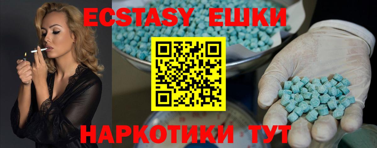 ЭКСТАЗИ mix Кудымкар