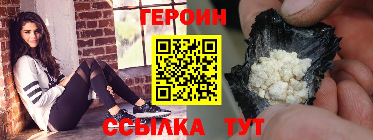 Героин афганец  Героин  Кудымкар  Вход с VPN 