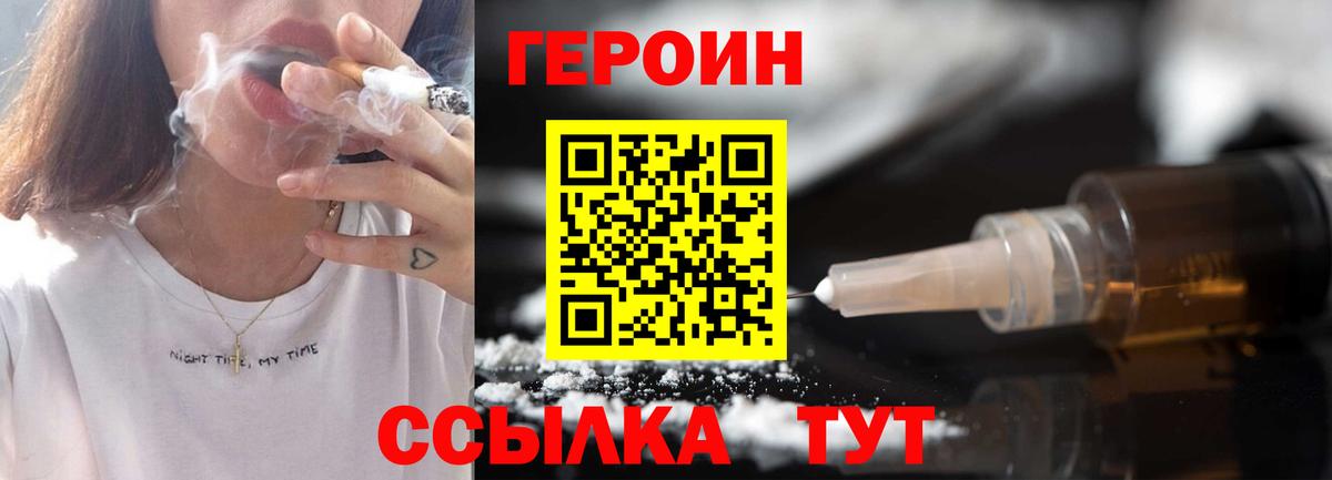 Героин афганец Кудымкар