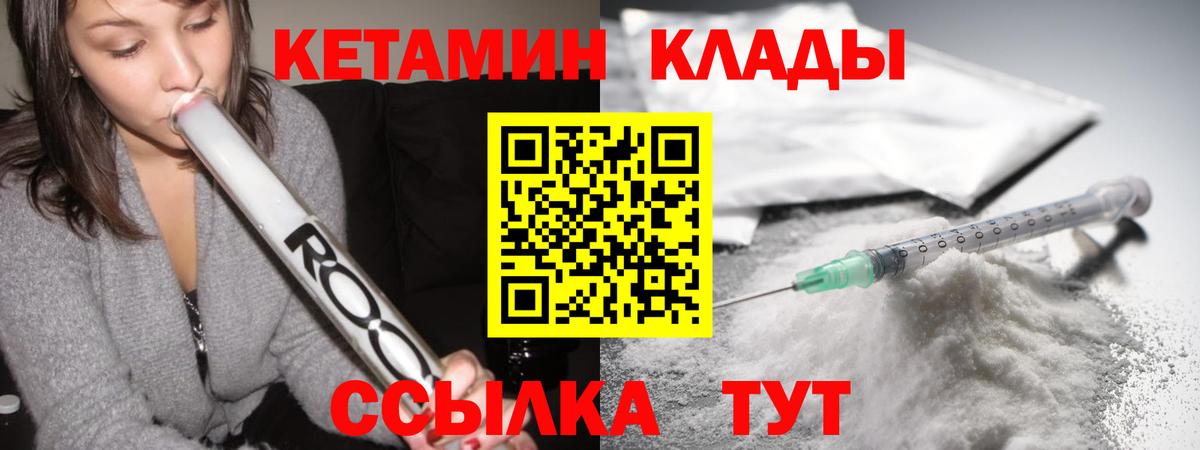 Кетамин ketamine  Вход с VPN  Кудымкар 