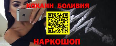 кокаин перу Комсомольск-на-Амуре