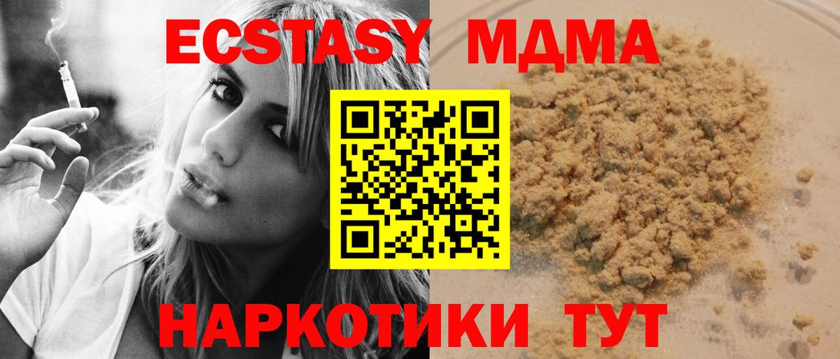 МДМА Molly  MDMA молли  Кудымкар  Вход с VPN 