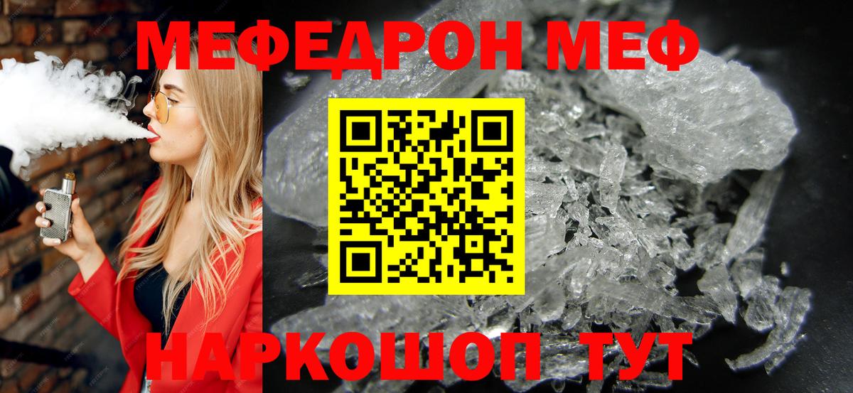 МЯУ-МЯУ 4 MMC  где купить наркотик  Меф мука  МЯУ-МЯУ  Кудымкар  Вход с VPN 
