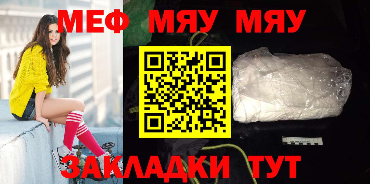 Меф кристаллы Кудымкар