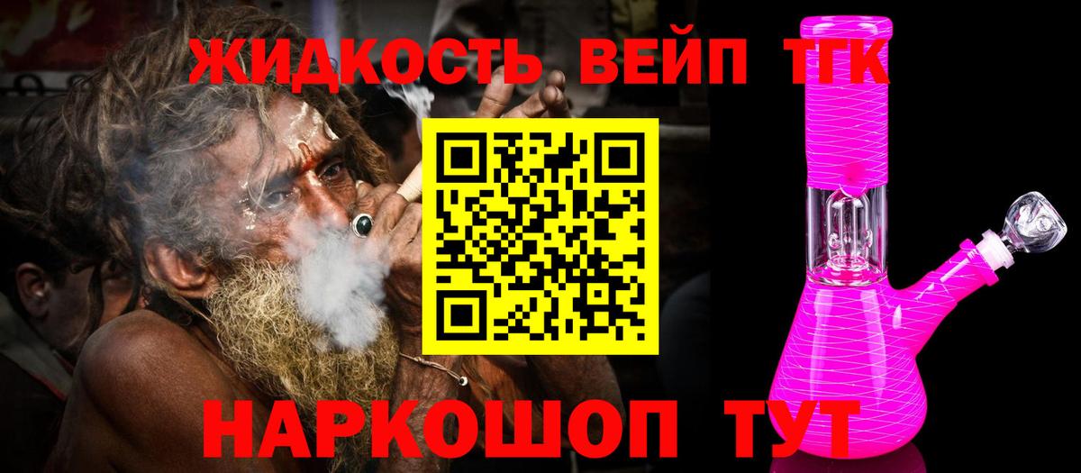 ТГК THC oil  Дистиллят ТГК жижа  Вход с VPN  Кудымкар 